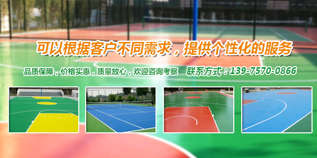 湖南湘彩地坪漆工程有限公司-郴州市停车场地坪|郴州工业地坪|北湖区运动场地地坪