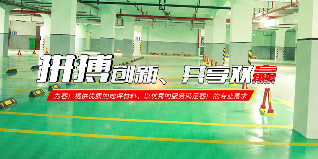 湖南湘彩地坪漆工程有限公司-郴州市停车场地坪|郴州工业地坪|北湖区运动场地地坪